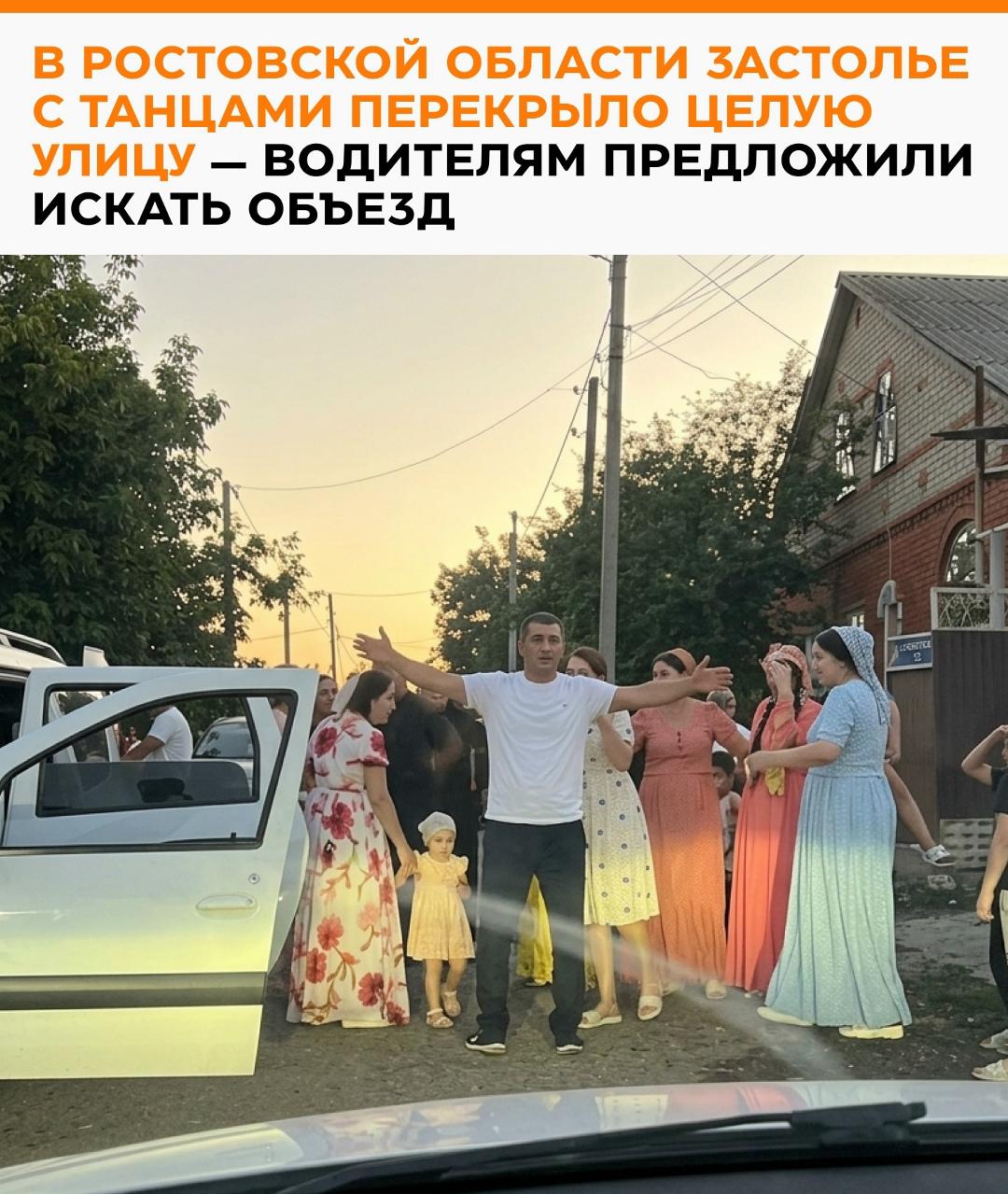 В Ростовской области компания людей устроила застолье прямо на проезжей части. Участники вынесли на дорогу стулья, алкоголь и начали танцевать, полностью остановив движение.