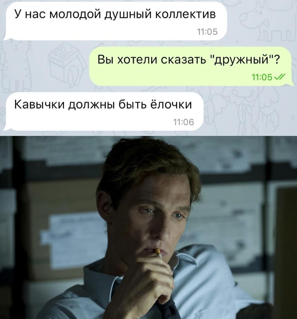 Это про мою работу