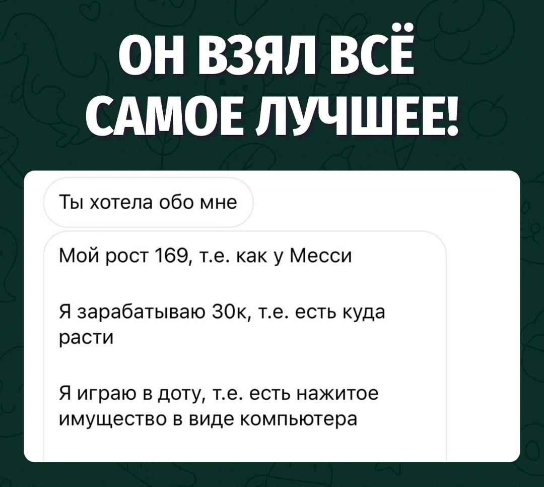 С бывшими не мутил, потому что никто не дал