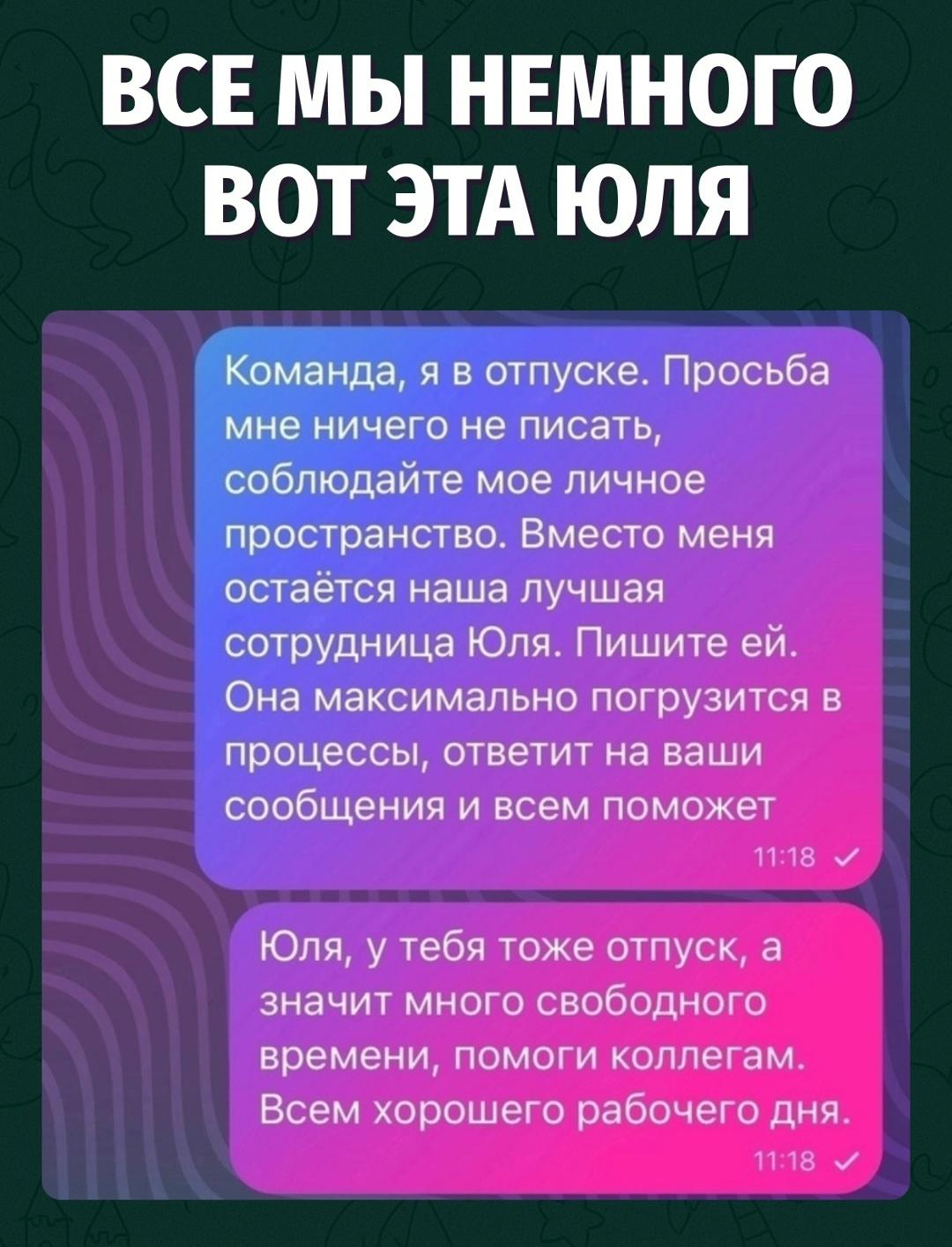 Отпуск у одного, работа — у другого