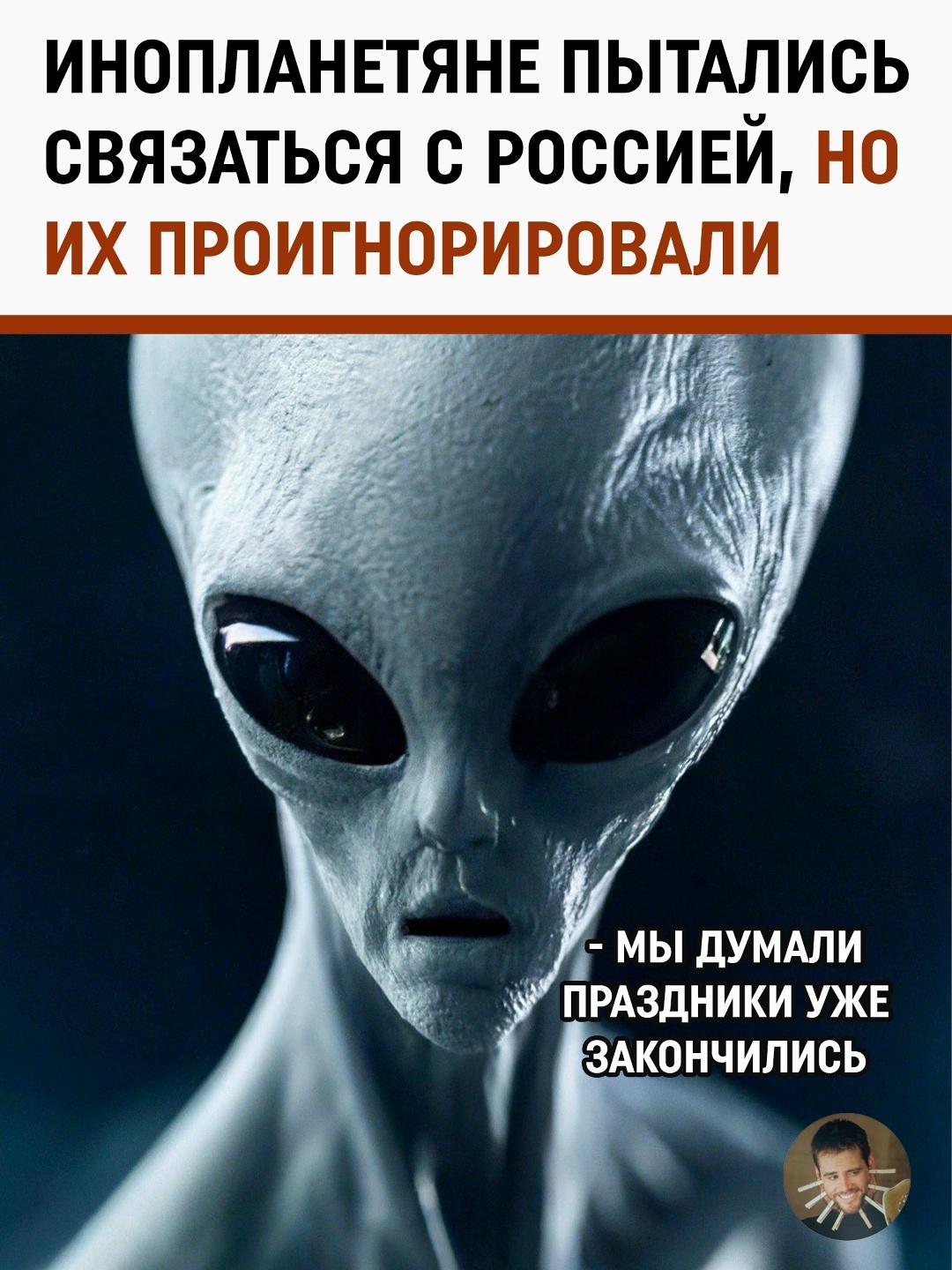 Уфологическое сообщество снова уверено: человечество, а заодно и Россия, «проморгало» исторический момент.
