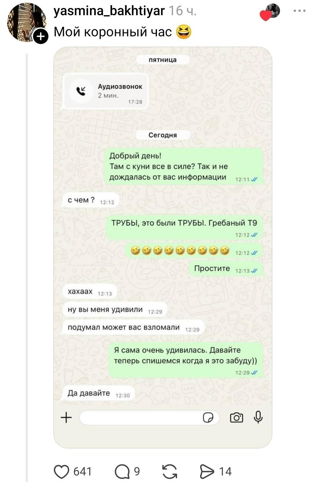 Когда одно сообщение способно испортить день сильнее любого дедлайна