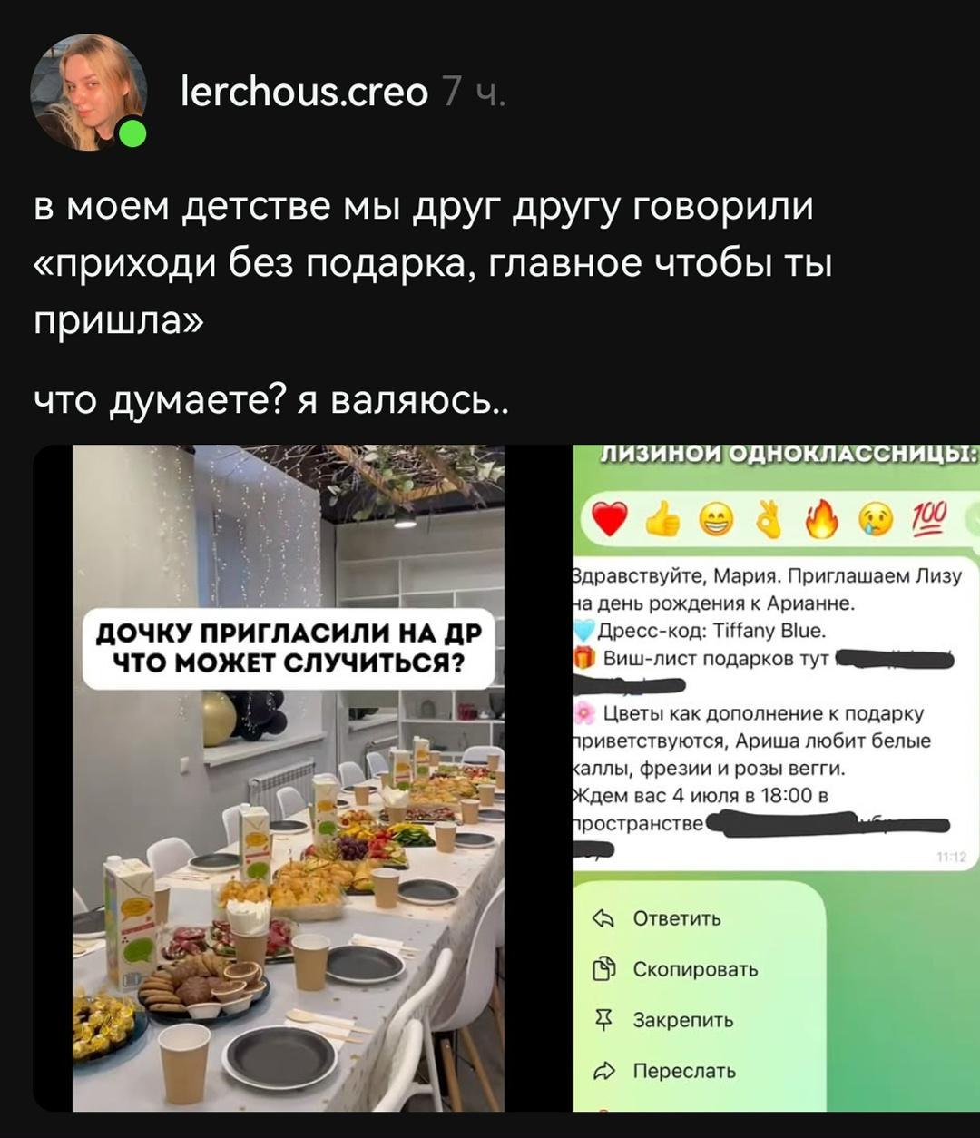 Женщина рассказала, как отправила дочку на день рождения подруги с е**нутой мамашкой