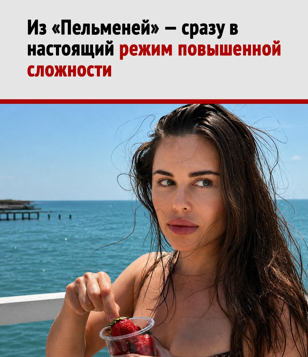 Ушла из «Пельменей», но не пропала: Юлия Михалкова выбрала жизнь без вечной тёщи