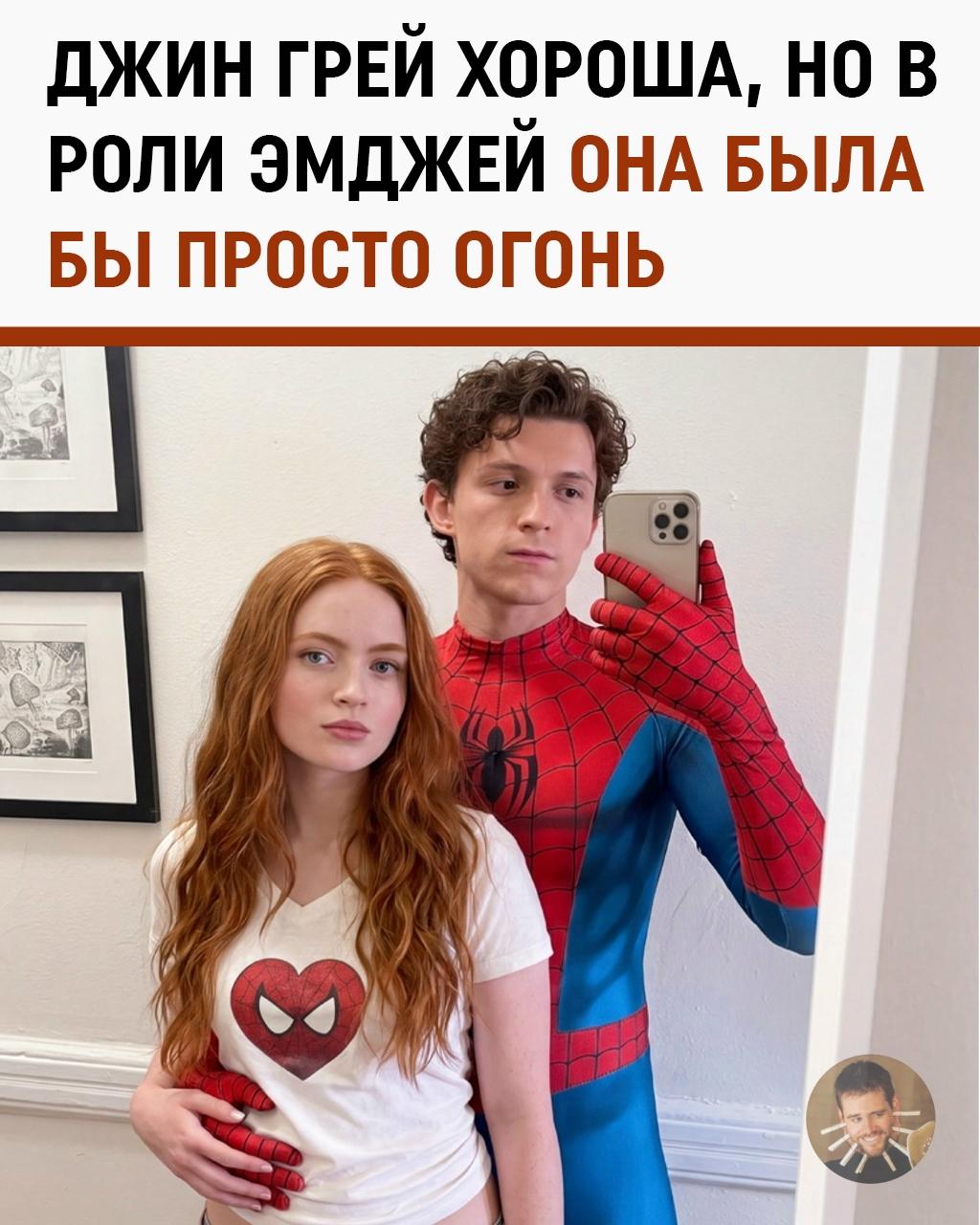 Сэди Синк могла стать идеальной ЭмДжей