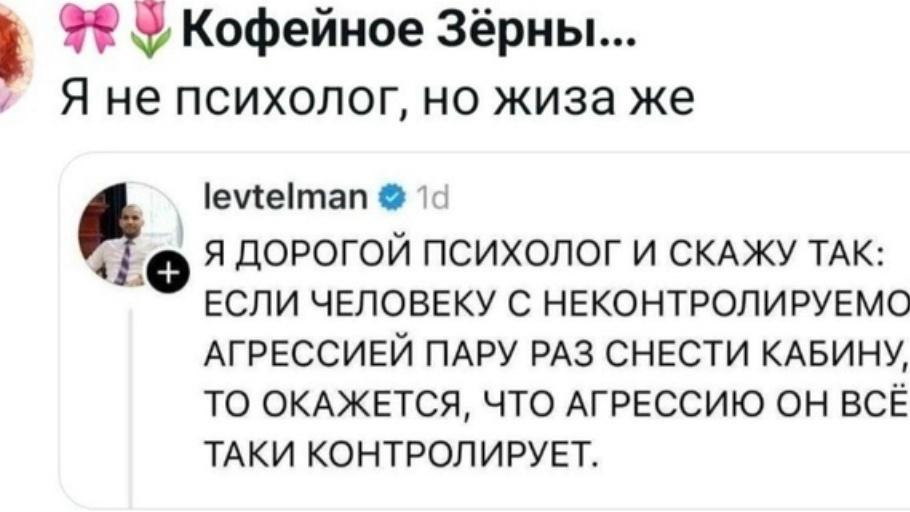 Психолог врать не станет