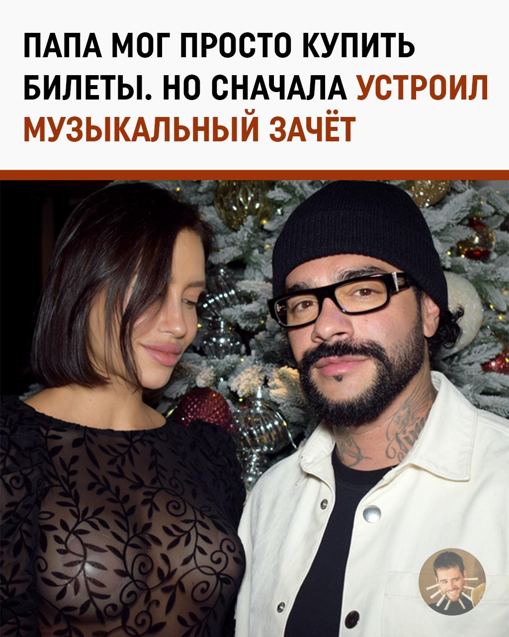 Дочка попросила Тимати билет на Канье — получила контрольную