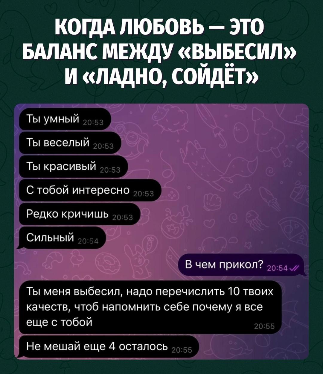 Идеальные отношения не суще