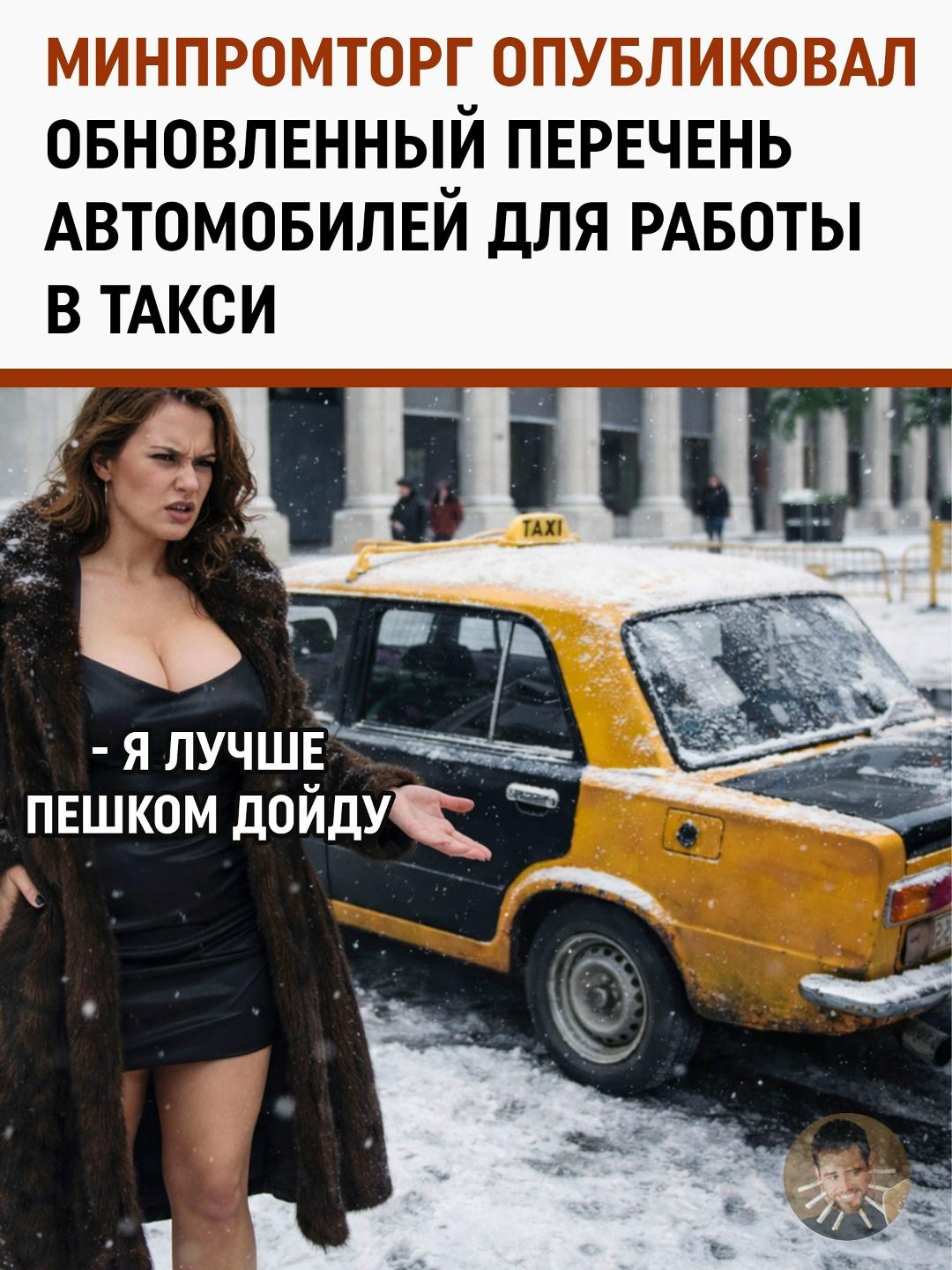 Министерство промышленности утвердило перечень автомобилей, которые теперь официально можно использовать для работы в такси. В список вошли всего 22 модели — и большая часть из них отечественного производства.