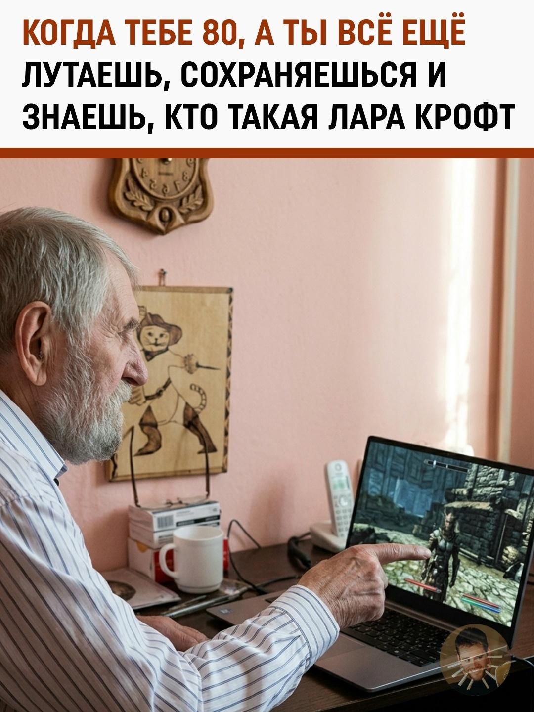 Геймер со стажем в две эпохи: как 80-летний дед из Красноярска променял лавочку на Fallout.