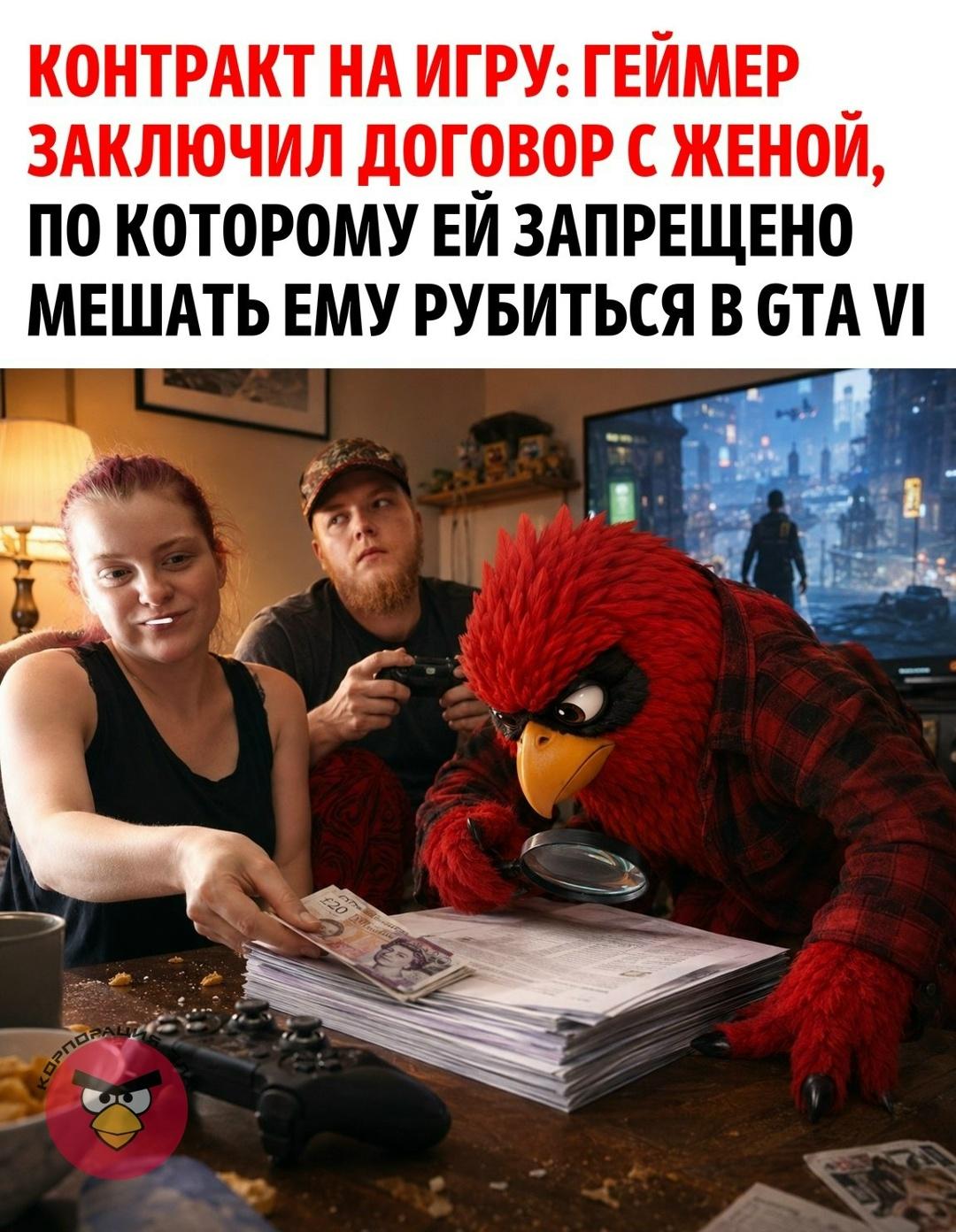 Парень составил с женой настоящий договор, чтобы ничто не отвлекало его от прохождения игры