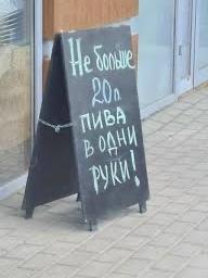 Если с бензином еще терпимо, то это уже перебор