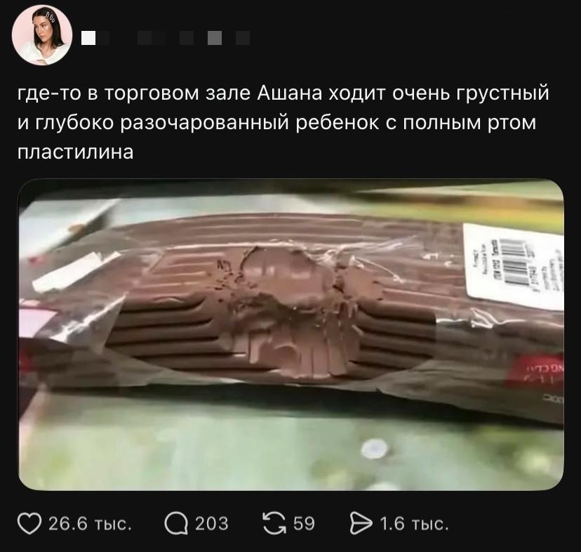 В одном из супермаркетов покупатели заметили необычную упаковку пластилина с огромным отпечатком человеческих зубов. Судя по всему, кто-то решил проверить товар на вкус прямо в торговом зале, а потом спокойно положил его обратно на полку.