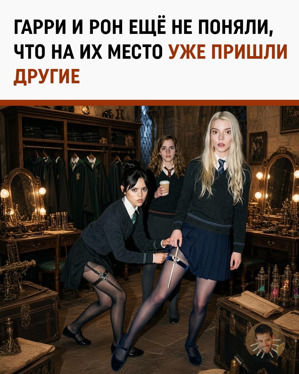 Кажется, Хогвартс ждёт кадровая реформа
