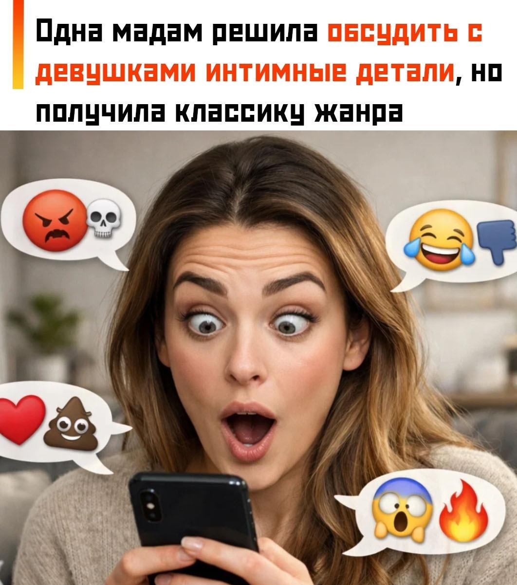 😀 Но всё пошло по знакомому сценарию — комментарии стали куда интереснее самой публикации. Ответы, реакции, шутки — лента зажила своей отдельной жизнью.