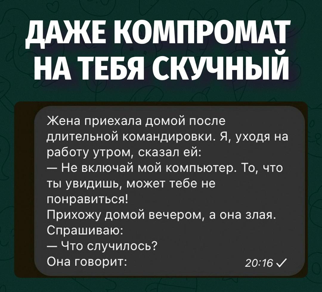 Она весь день искала измену, а нашла пустой рабочий стол