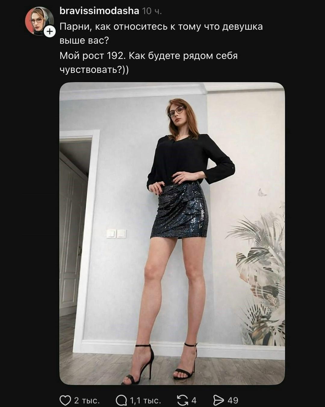 Идеальная пара