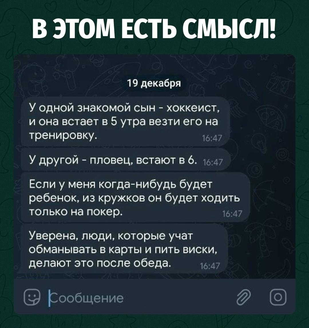 Одна мама встаёт в пять утра, чтобы отвезти сына на хоккей. Другая поднимается в шесть ради занятий в бассейне.
