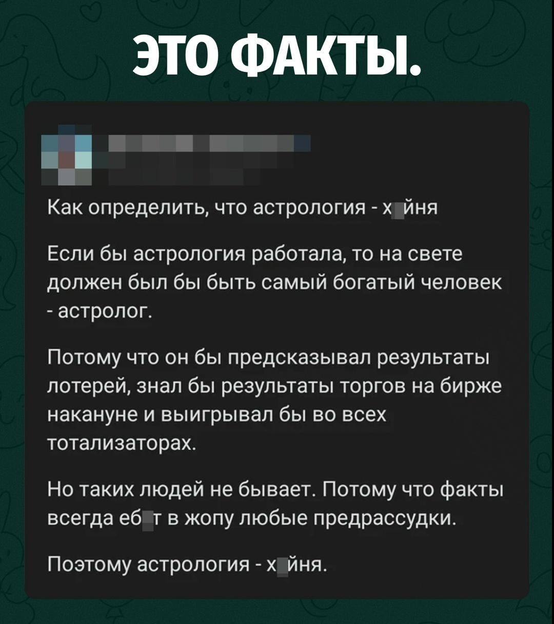 В сети завирусился простой способ проверить астрологию на прочность: если бы она реально позволяла предсказывать будущее, самые успешные астрологи давно бы выигрывали в лотереи, зарабатывали на бирже и забирали все ставки.