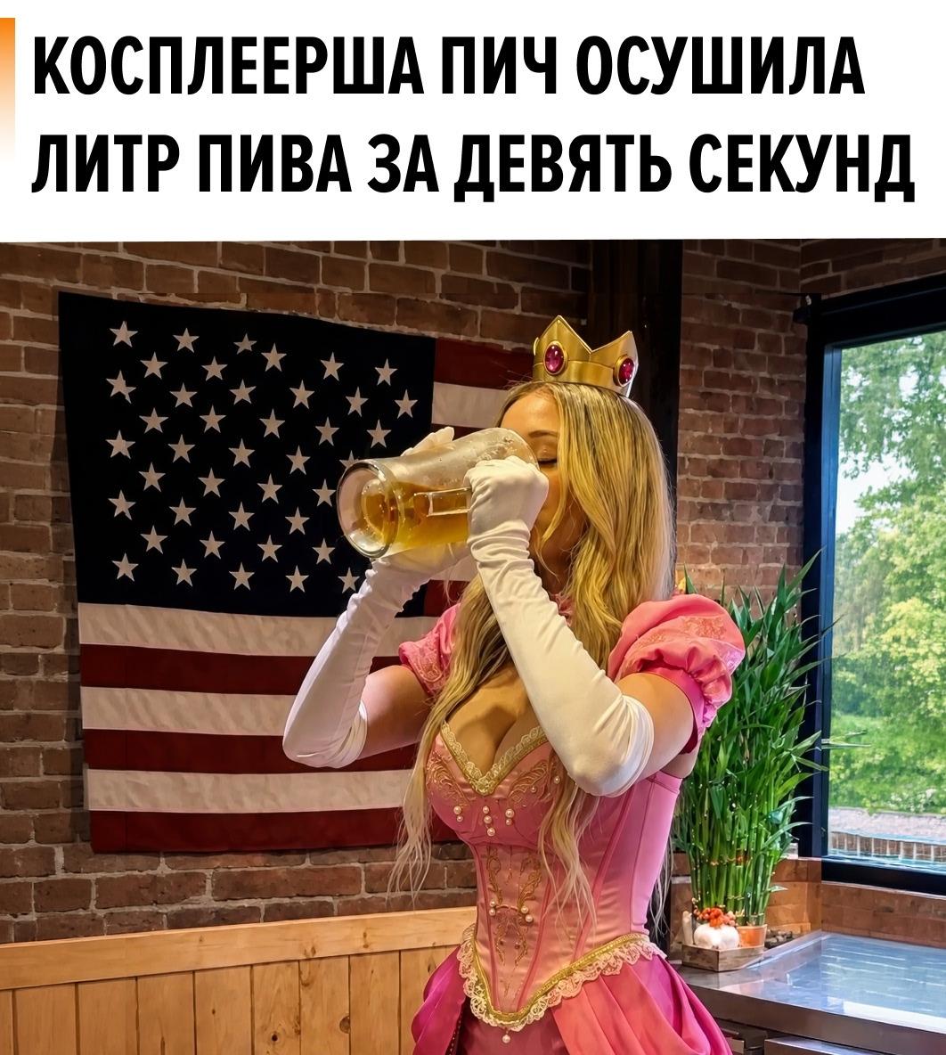 Настоящие сказки выглядят именно так: эффектная блондинка в образе Пич заставила мужчин затаить дыхание.