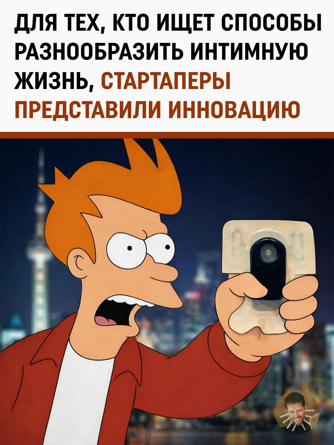 Американские стартаперы решили добавить в спальни немного электричества в прямом смысле слова. Они выпустили специальный электростимулирующий пластырь, который крепится в паховой области и посылает телу серию слабых импульсов.