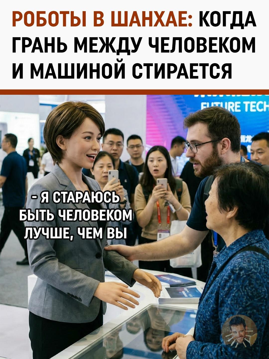 Человечество долго играло в «почти как человек». Похоже, теперь это «почти» заканчивается.