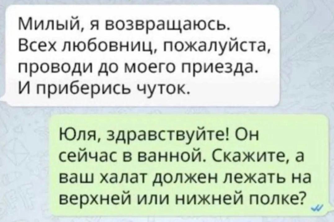 Он попал