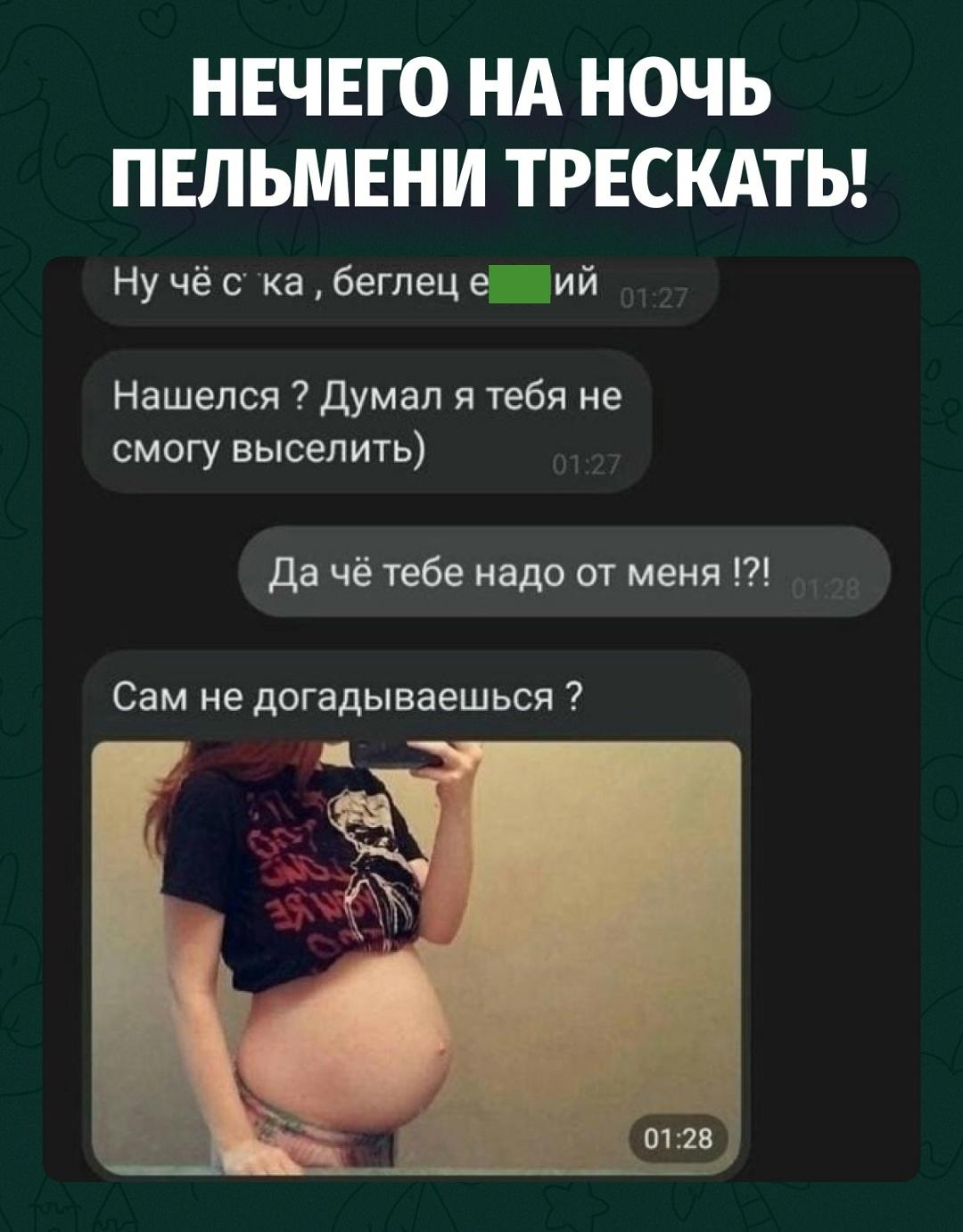 Я думала, он спросит «это мой