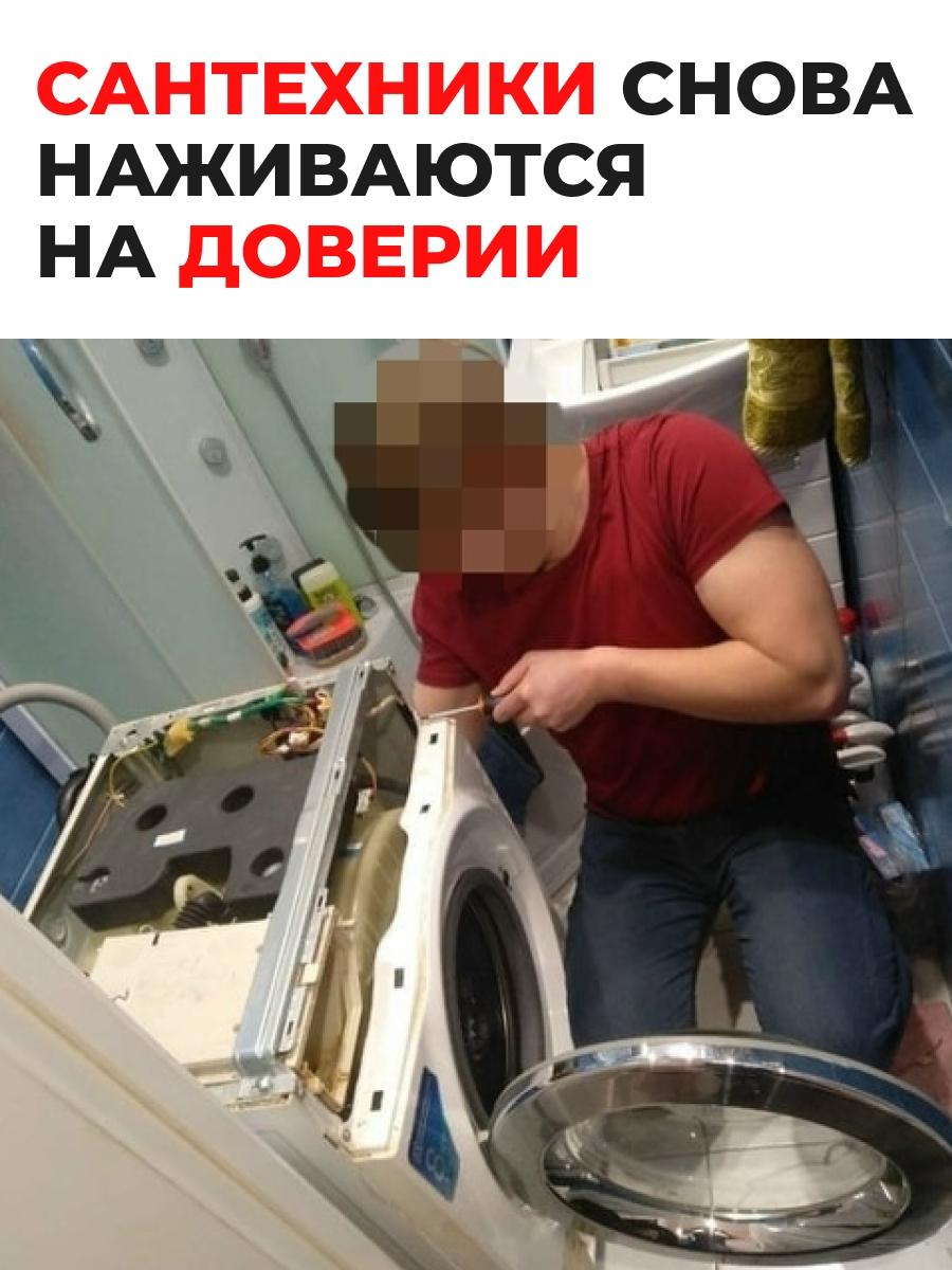 Схема, на которую до сих пор попадаются люди по всей России