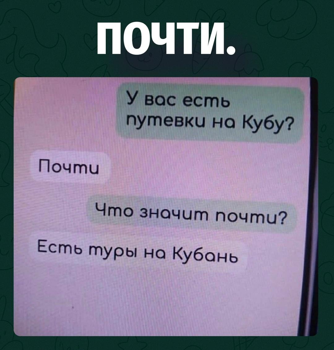 Почти Куба — это когда море есть, но Гавана почему-то в Краснодаре