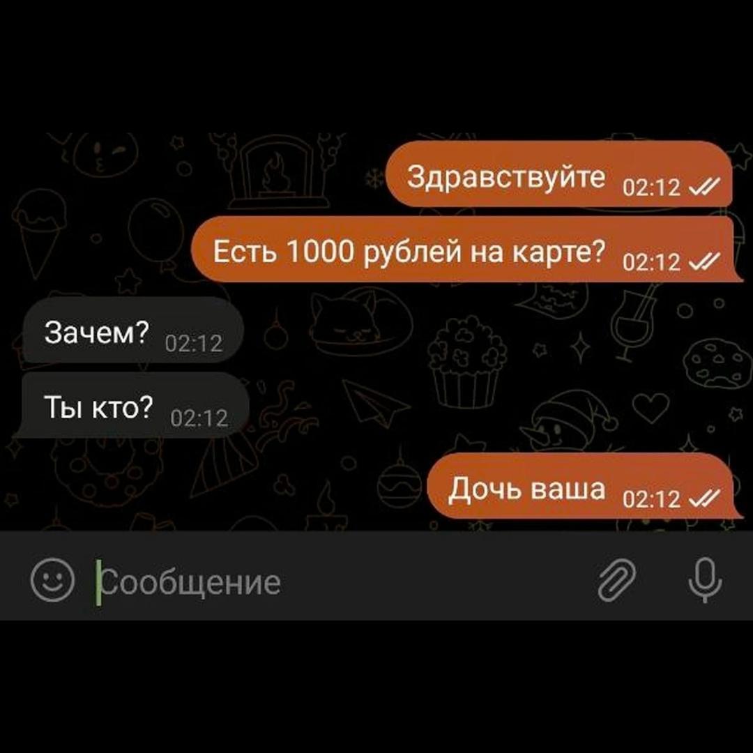 развелось скамеров