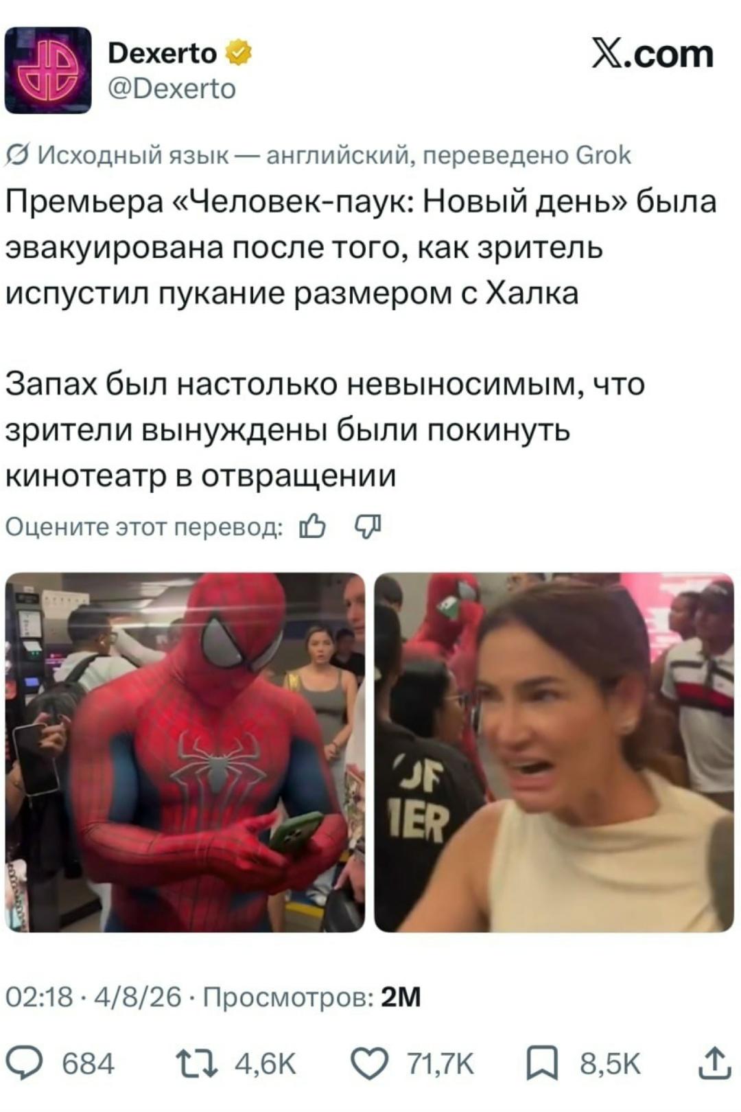 😱 Когда злодей оказался не на экране, а в зале!