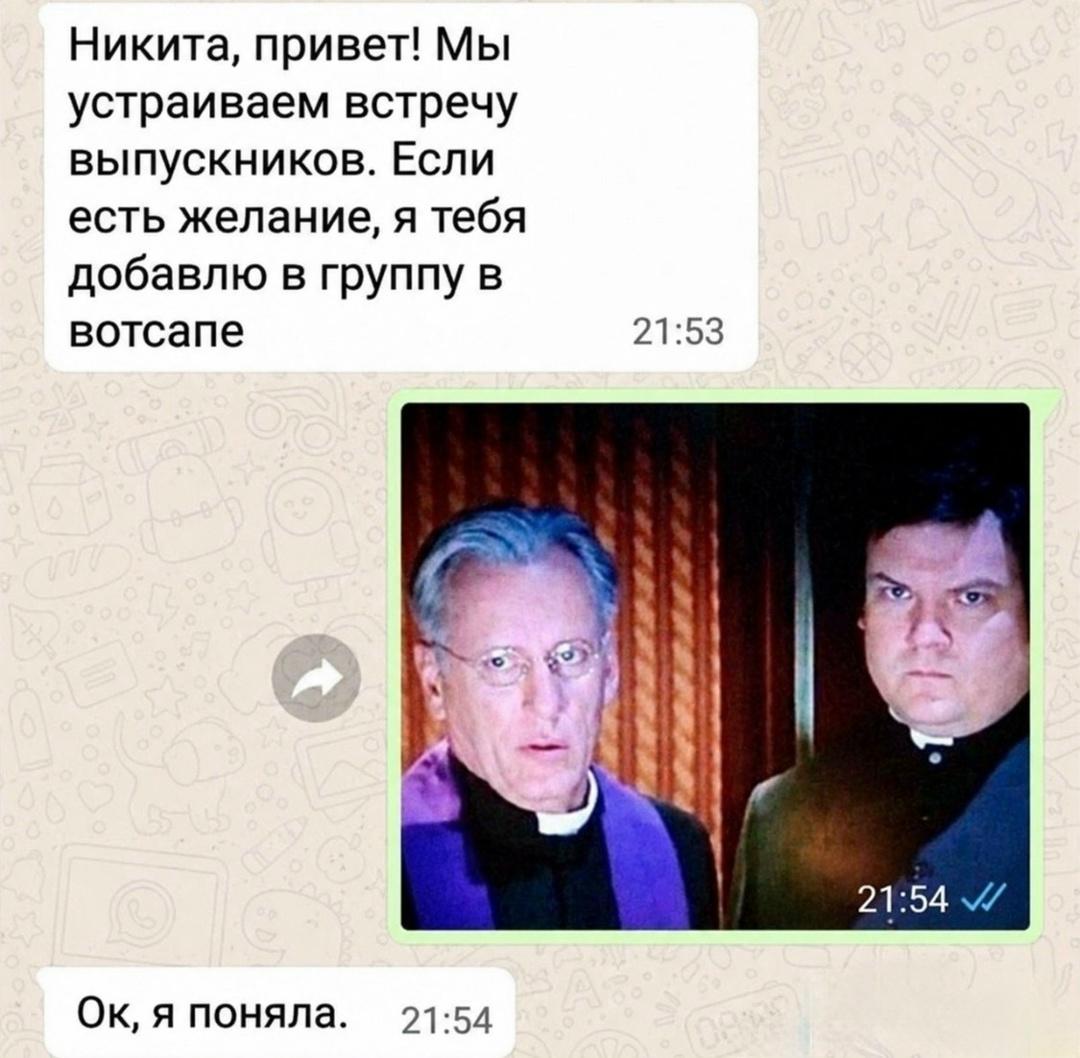 Долгожданная встреча