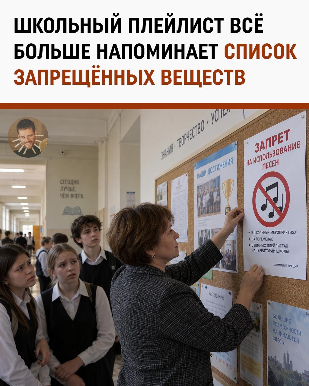 В российских школах начали запрещать песни из TikTok