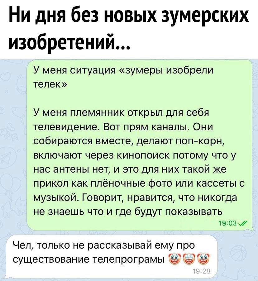 Открыли для себя новую технологию &#128286;