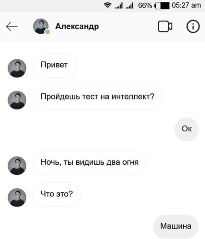 Просчитался но где