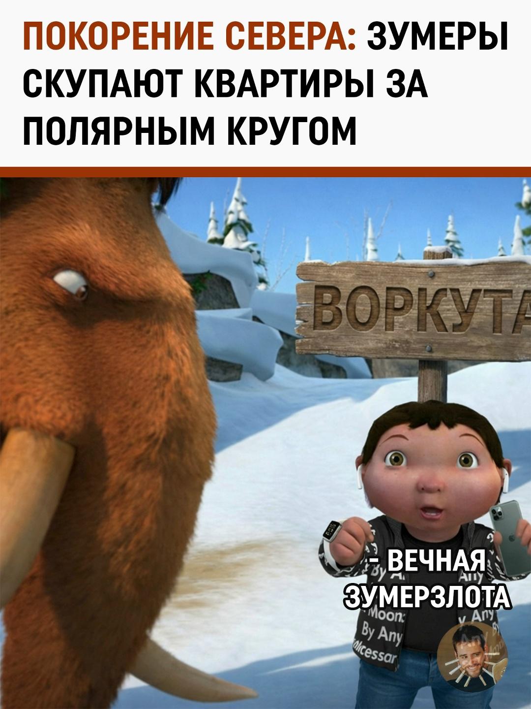 Пока одни мечтают о домике у моря, российская молодежь штурмует рынок недвижимости в Воркуте, Мурманске и Новом Уренгое