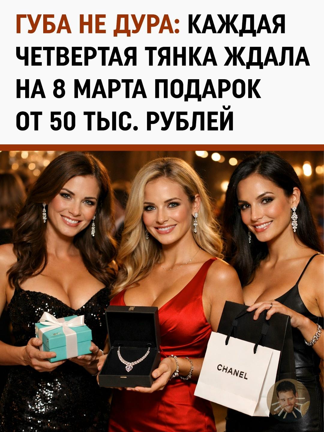 Опросы, подведенные по итогам праздника, показали, что женские ожидания окончательно оторвались от реальности.