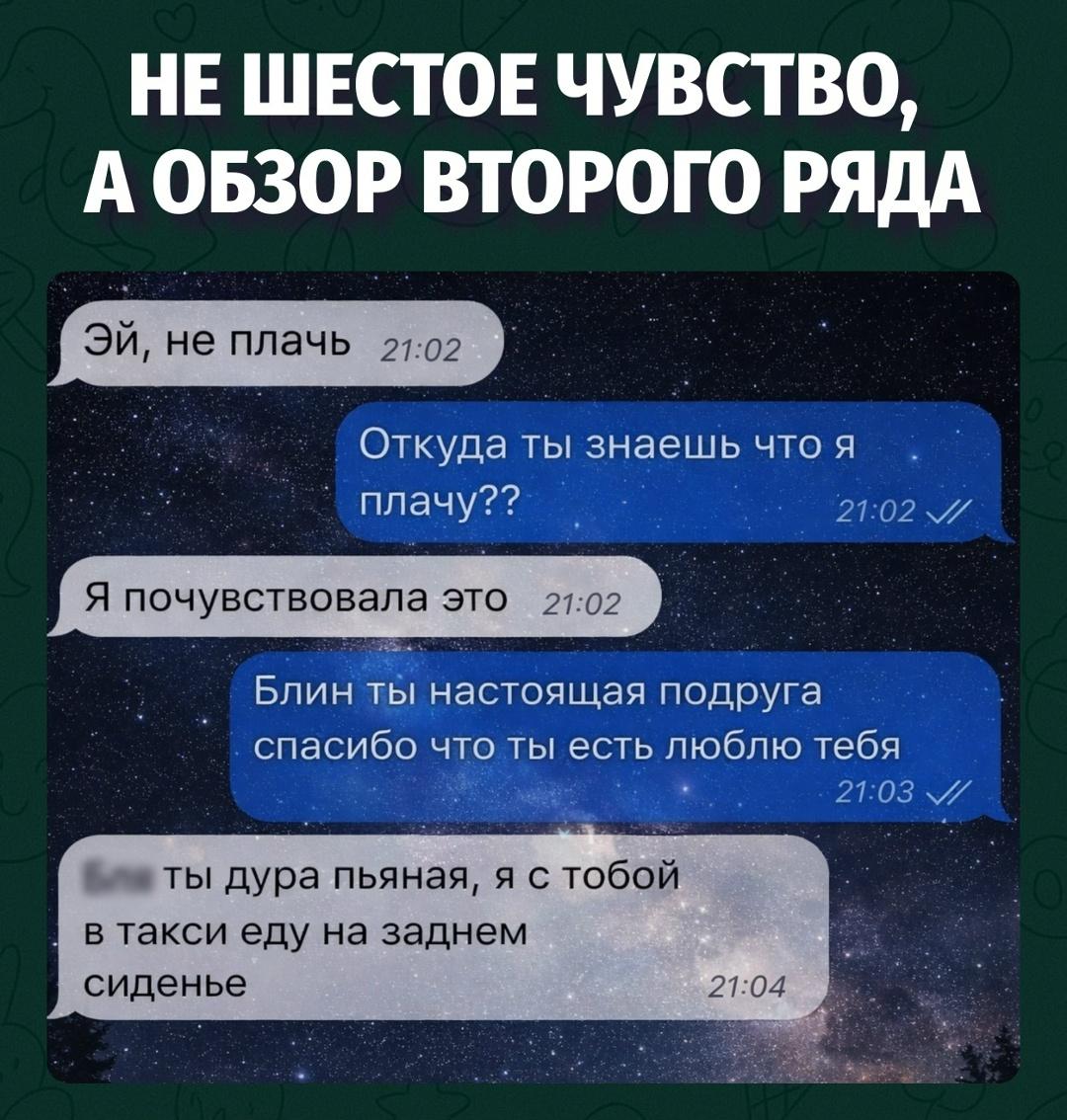 Подруга не ясновидящая, просто у неё VIP-место на шоу