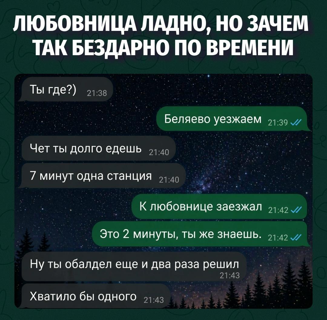 Две минуты