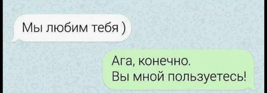 обидно как то