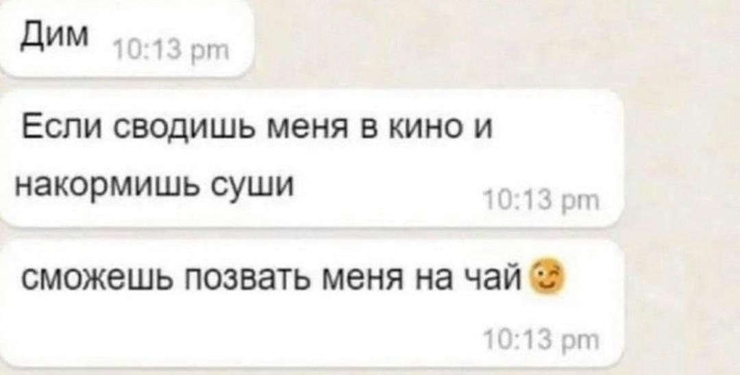 Когда твой парень тормоз