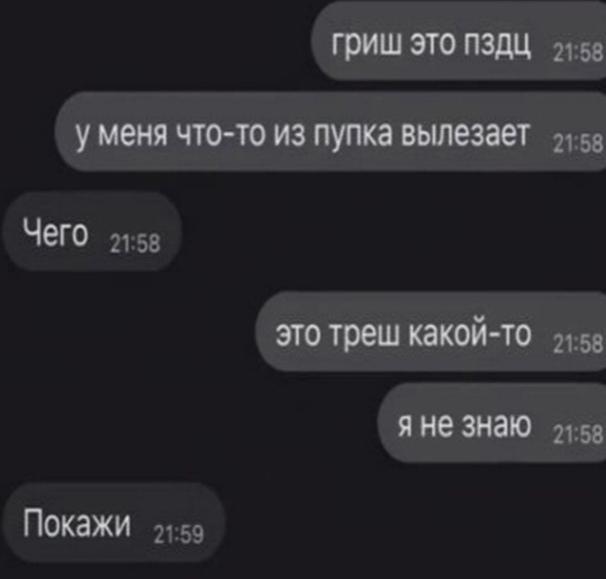 вот же незадача
