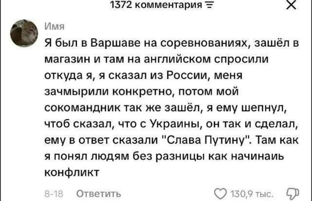 Без комментария