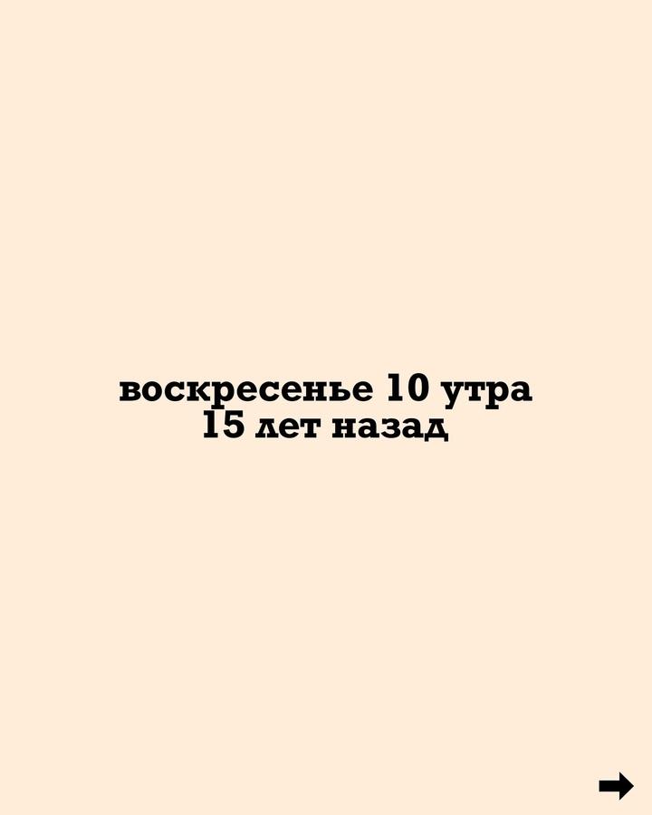 Немного воспоминаний не повредит