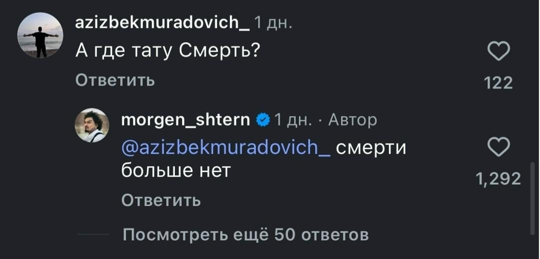 Моргенштерн* убрал легендарную татуировку с надписью «смерть» под глазом.