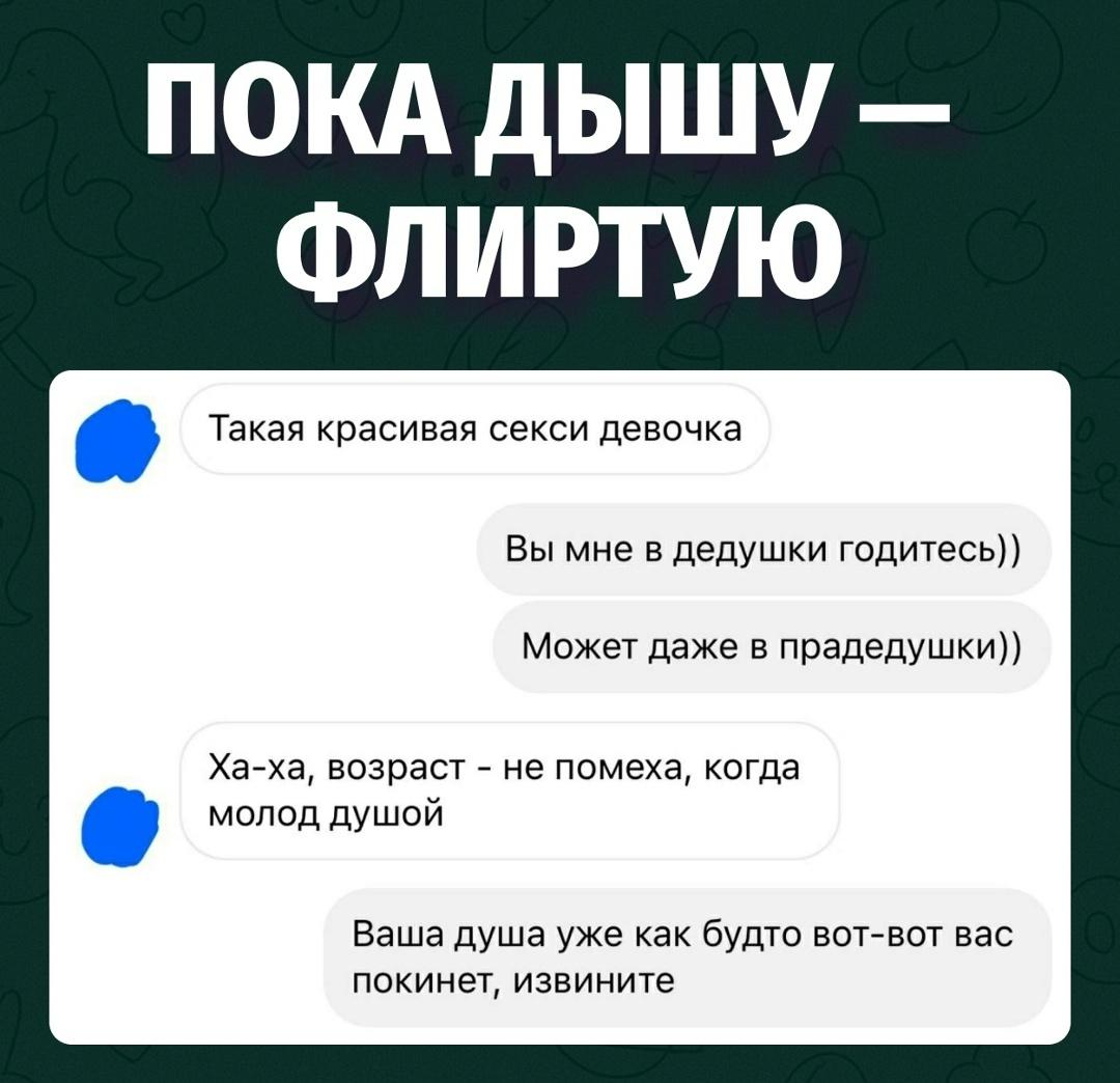 Тут свидание пахнет не духами, а корвалолом