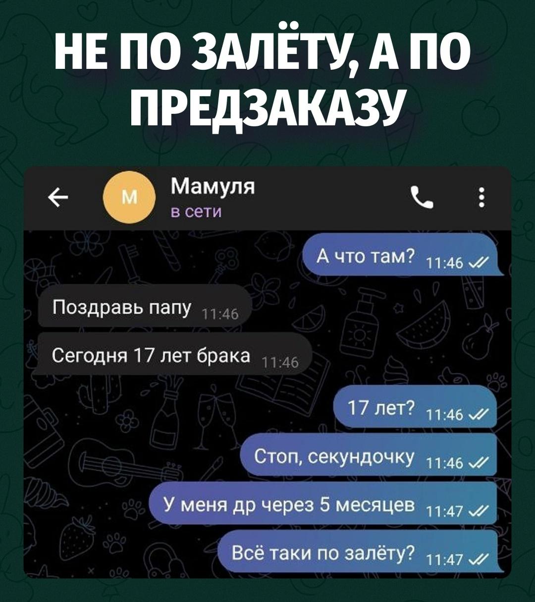 Не свадьба раньше срока, а ребёнок с ранним доступом