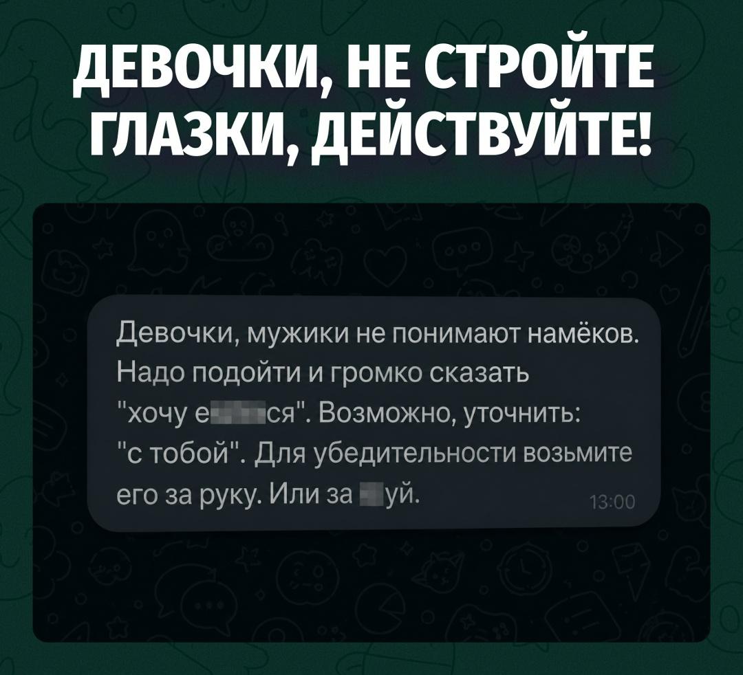 Мужчина не тупой, просто у него распознавание флирта работает как госуслуги