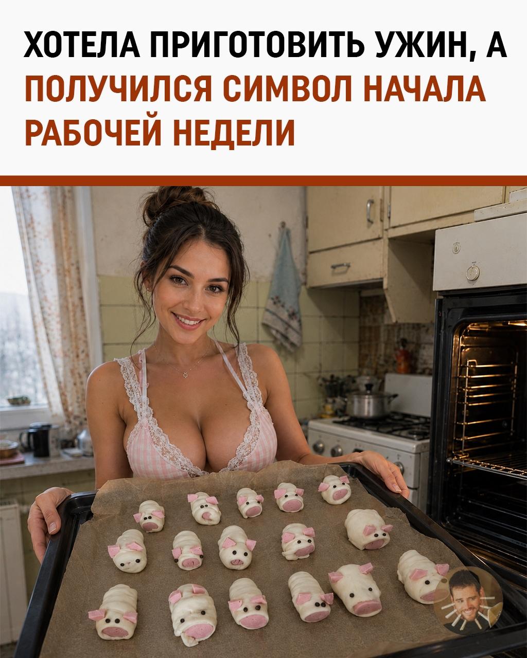 Сосиски в тесте первыми поняли, что завтра понедельник